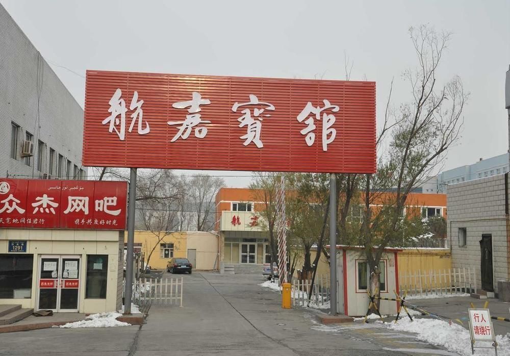אורומקי Hangjia Hotel מראה חיצוני תמונה